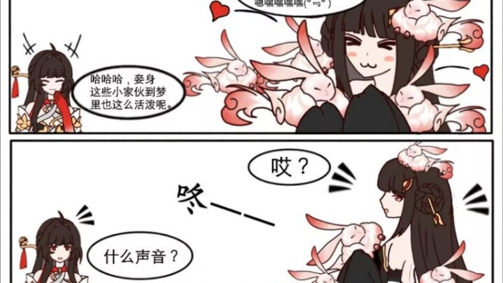 “我叫丹朱，你叫什么名字呀。”“妾身……妾身唤为灵砂”（星铁原创漫画）