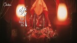 [Vietsub + Pinyin] Giá Y - Ngô Hồng Phi / 嫁衣 - 吴虹飞 (Thập đại cấm khúc)