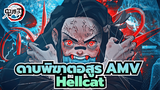 Hellcat | ดาบพิฆาตอสูร