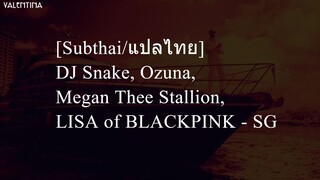 [Subthai/แปลไทย] DJ Snake, Ozuna, Megan Thee Stallion, LISA of BLACKPINK - SG