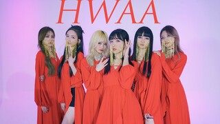 【孙子团】(G)i-dle新曲火花HWAA变装翻跳