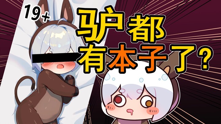 主播我在○漫上看到你了