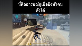 ท้อคนดูหาย ผู้ชายติดเกม อย่าปิดการมองเห็น ดูให้จบ freefire ท้อ