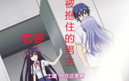 放开他啊， 喂！