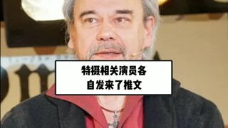 祝团时郎先生一路走好吧。后面是特摄演员发表的推文