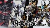 The 249 yuan finished Emperor Man is here! The small scale Kabelin is here! National Model Informati