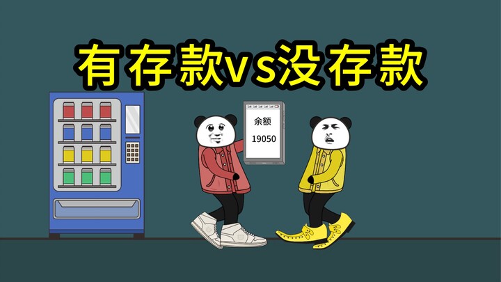 同龄人生活方式区别