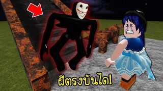 เดินขึ้นบันไดอยู่ดีๆ..เจอผียืนอยู่ตรงบันได!หลอนมาก! | Roblox SCP 087