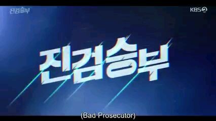 Bad prosecutor episode 10 eng sub kdrama