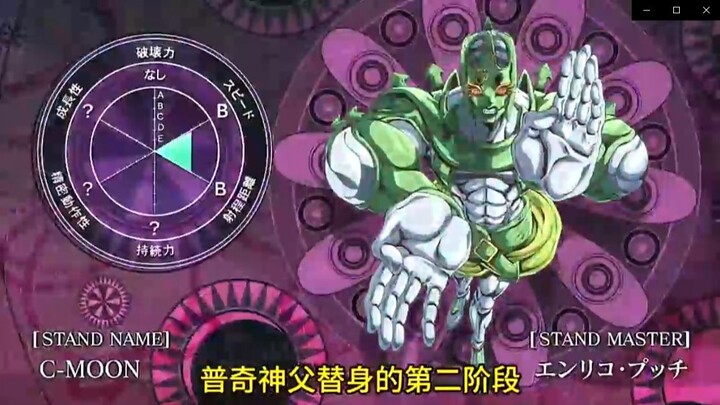 替身新月虽然不太聪明，但是能力有多逆天？一个替身能单挑一个省