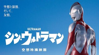 Shin Ultraman (2022) ‧ Sci-fi/Action