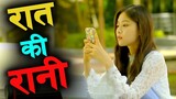Her first Love Story in Highschool Kdrama explained in Nepali Raat ki Rani