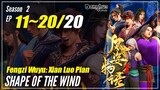 【Fengzhi Wu Yu】 Season 2 Ep. 11~20 END - Shape Of The Wind | Donghua Sub Indo