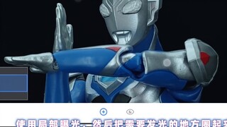 "Mobile Post-production" mengajarkan Anda cara menambahkan efek cahaya dengan mudah ke Ultraman SHF 
