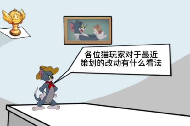 逆天猫鼠小剧场 24.0