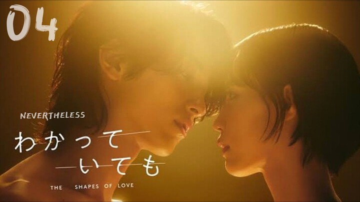 🇯🇵EP 4 | Nevertheless: The Shapes of Love (2024) [EngSub]