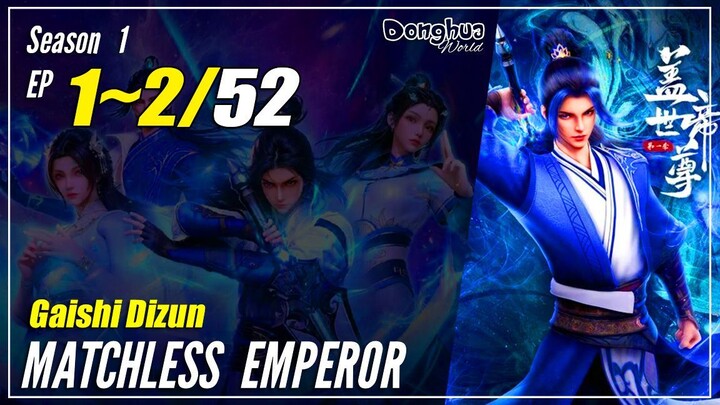 【Gaishi Dizun】 S1 EP 1~2 - Matchless Emperor | Multisub 1080P