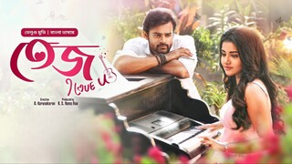 Tej I Love You _ New Tamil Movie Bangla Dubbed 2024 _ Sai Dharam Tej_ Anupama