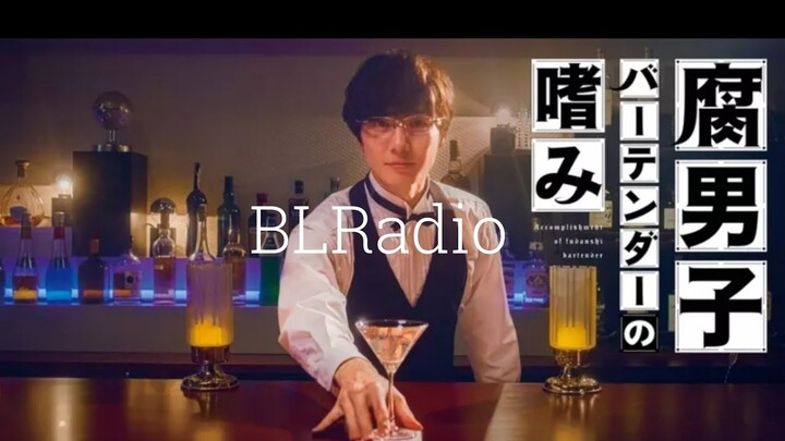 #bl #bldrama BL DRAMA | ACCOMPLISHMENT OF FUDANSHI BARTENDER | CARTOON - HOWLING