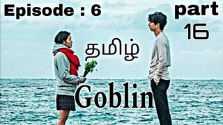 Goblin episode -6| part~16|Tha lonely and great god|| Korean drama tamil dubbed |SARANGHAECREATION