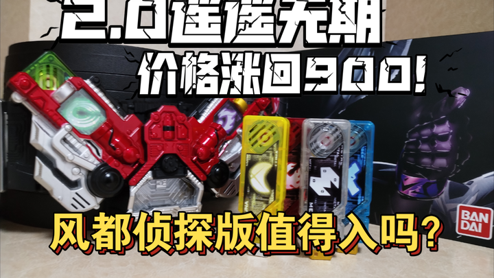 CSM yang tidak jauh berbeda dengan DX? Apakah layak dibeli dengan harga saat ini 800➕? [Kamen Rider 