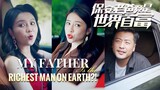 My Father is the Richest Man on Earth eps 4 - 6 Sub Indo