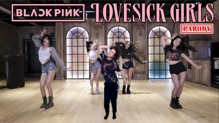 【Ky】绿屏搞笑走位，一起超嗨翻跳粉墨-LOVESICK GIRLS!!