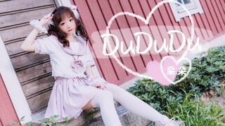 【初投稿】【朵朵】咬人猫DuDuDu~这一刻是我专属的show time✨