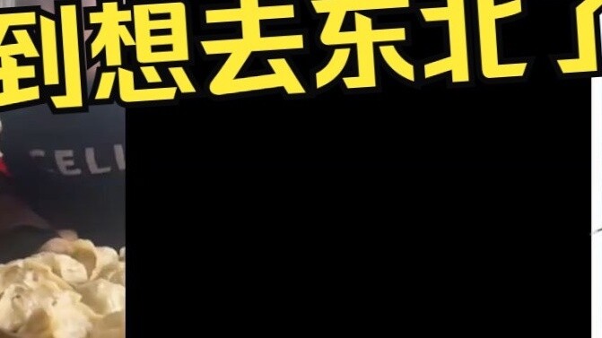 [Bilibili bergabung dengan VUP] Seorang pembawa mayat Jepang melihat banyaknya sayuran Timur Laut da