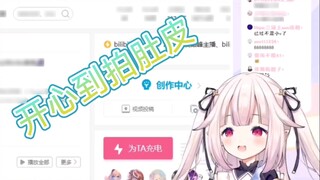 Japanese Loli suddenly has 500,000 fans, breaking the defense