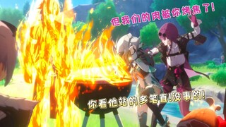 【崩铁有声漫画】星核猎手团建之萨姆烧烤