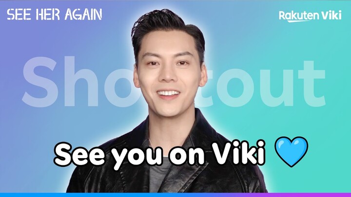 Shoutout to Viki Fans from William Chan of "See Her Again"! 🩵 | Chinese Drama