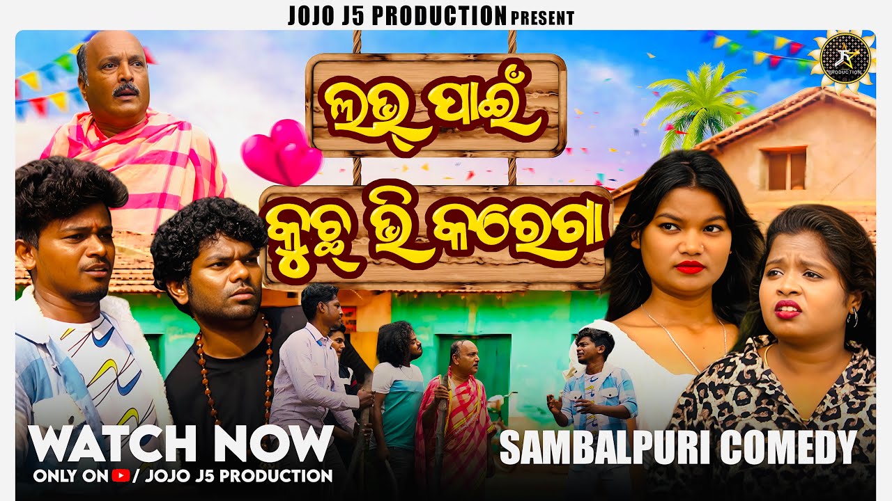 Jojo sambalpuri comedy on sale video