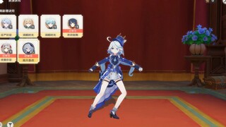 原神新增芙宁娜拍照动作