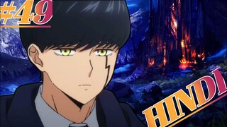 Mashle Magic And Muscles Episode 49 Explained in Hindi | 2023 New Anime Hindi | Oreki Mv |ep_50