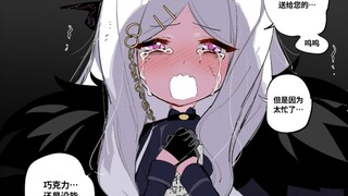 【碧蓝档案】当日奈自责自己没能送老师巧克力…〈个人汉化集16〉