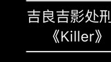 GarageBand - Yoshikage Kira's execution song "Killer"