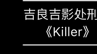 GarageBand - Bài hát hành quyết "Killer" của Yoshikage Kira