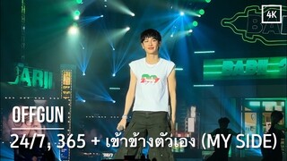 [4K] 240420 옾깐 '24/7, 365' + เข้าข้างตัวเอง (MY SIDE) | BABII247Concert | OffGun | ออฟกัน