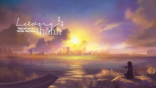 [Vietsub+Pinyin]Lương thành (Thành phố lạnh lẽo) - Nhậm Nhiên| 凉城 - 任然 |Nhạc Hoa tâm trạng