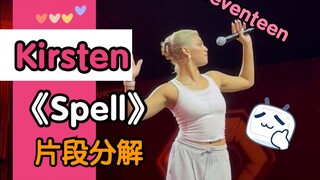 【G社舞蹈干货】《Spell》原编舞师Kirsten教学spell片段➕细节镜面分解