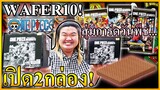 เปิดการ์ดวันพีช 2 กล่อง หาจิ๊กซอว์แรร์ 2 ใบ แทบจน! - ONE PIECE Wafers 10