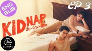 🇹🇭 Kidnap | HD Episode 3 ~ [English Sub] 2024