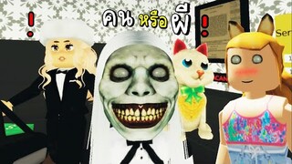 ถ้าใจเราไม่กล้ว...ก็ไม่น่ากลัวเล้ยยย !! Brookhaven 🏡RP