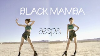 荒野黑曼巴 aespa出道曲Black Mamba翻跳