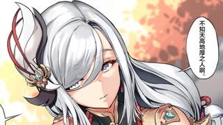 Shin Hak, yang menyukai pelancong, dan Shin Hak, yang berubah menjadi liontin Raja Qiuqiu♥