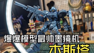 爆爆模型最帅墨镜机杰斯塔测评分享