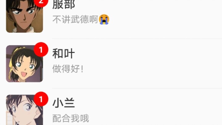 [ Thám Tử Lừng Danh Conan ] Khi bạn mở WeChat của Kudo Shinichi