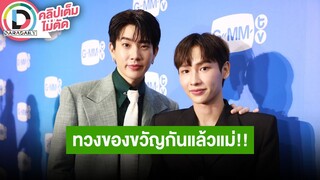 🔴LIVE “ออฟ-กัน” เมาท์มีคนชวนกินหมูกะทะเก่ง วันเกิด“กัน” ปีนี้เตรียมตัวไปน้อย ของขวัญยังไม่ได้