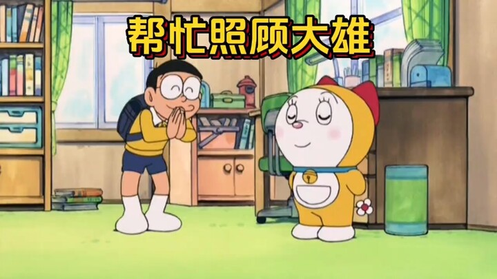 哆啦a梦：帮忙照顾大雄的一天竟是哆啦美最差的一天